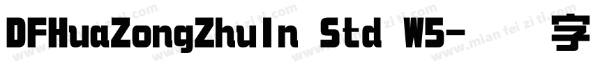 DFHuaZongZhuIn Std W5字体转换